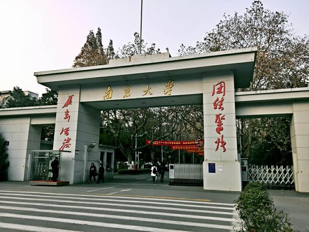 南京大学环境工程考研