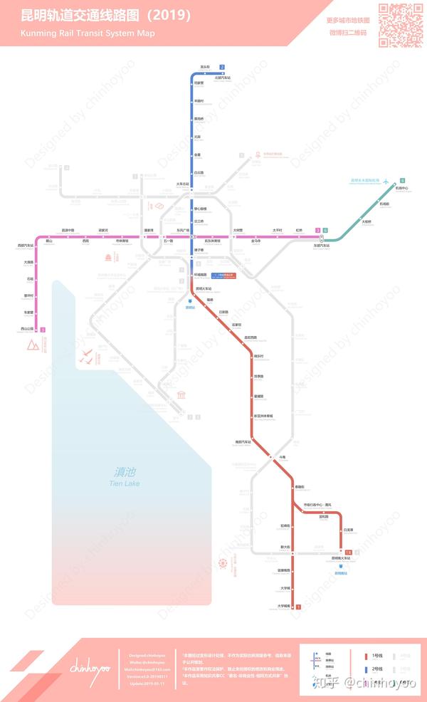 昆明轨道交通线路图(2050  / 2023 / 运营版)