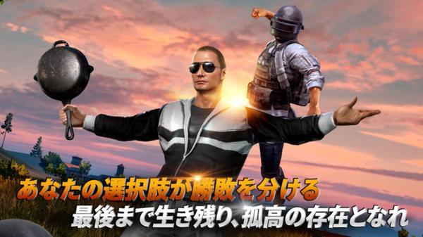 pubgmobile今天上线日服一举拿下免费榜top1日本吃鸡市场将迎来恶战