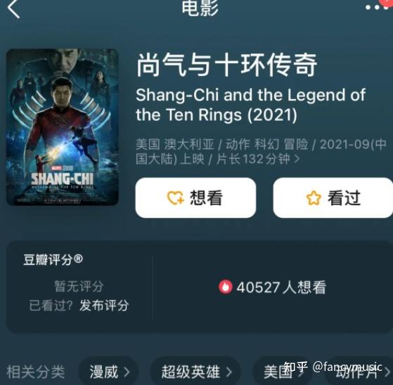 尚气是对中国观众的尊重从选角开始就包藏祸心