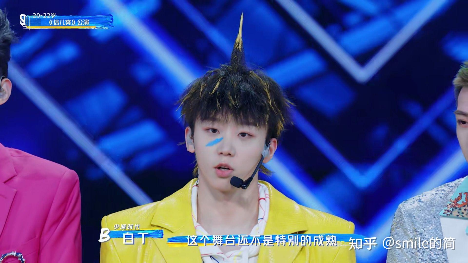 追综艺之青春有你3