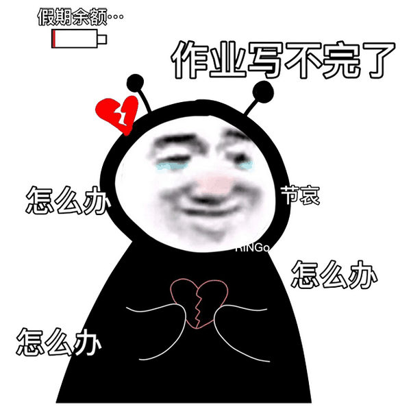 很调皮可爱的表情包