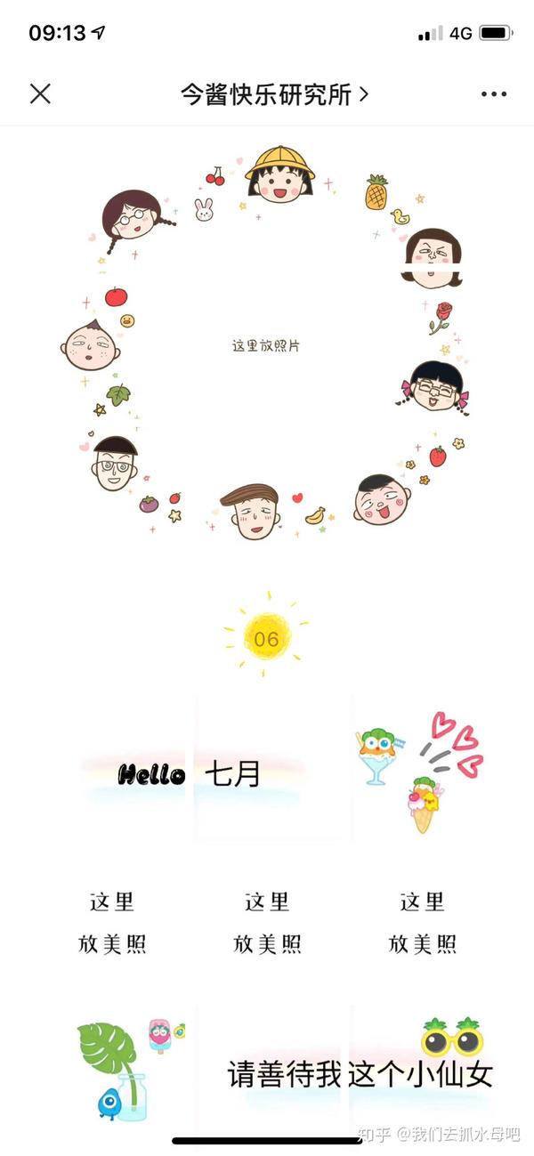 朋友圈九宫格配图留白图片