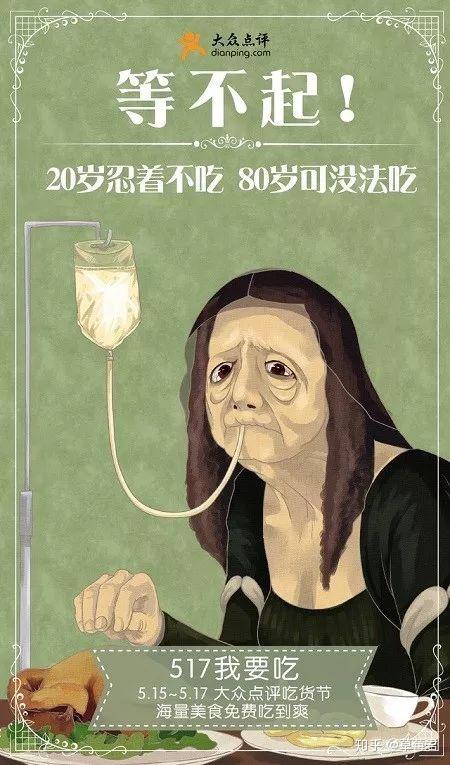20岁忍着不吃,80岁可没法吃.——大众点评
