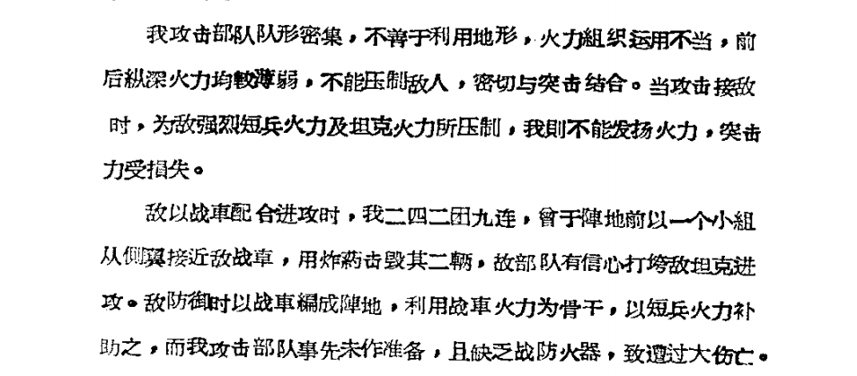 《长津湖》中长津湖总攻发起时的冲锋是拍摄需要还是真实战术?