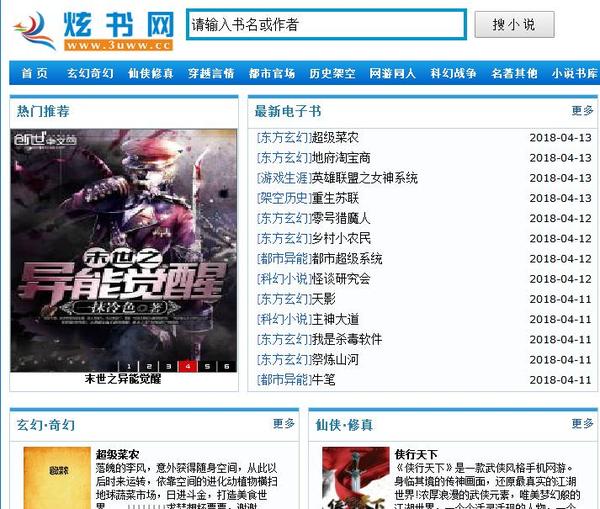 杰奇小说网站seo 知乎