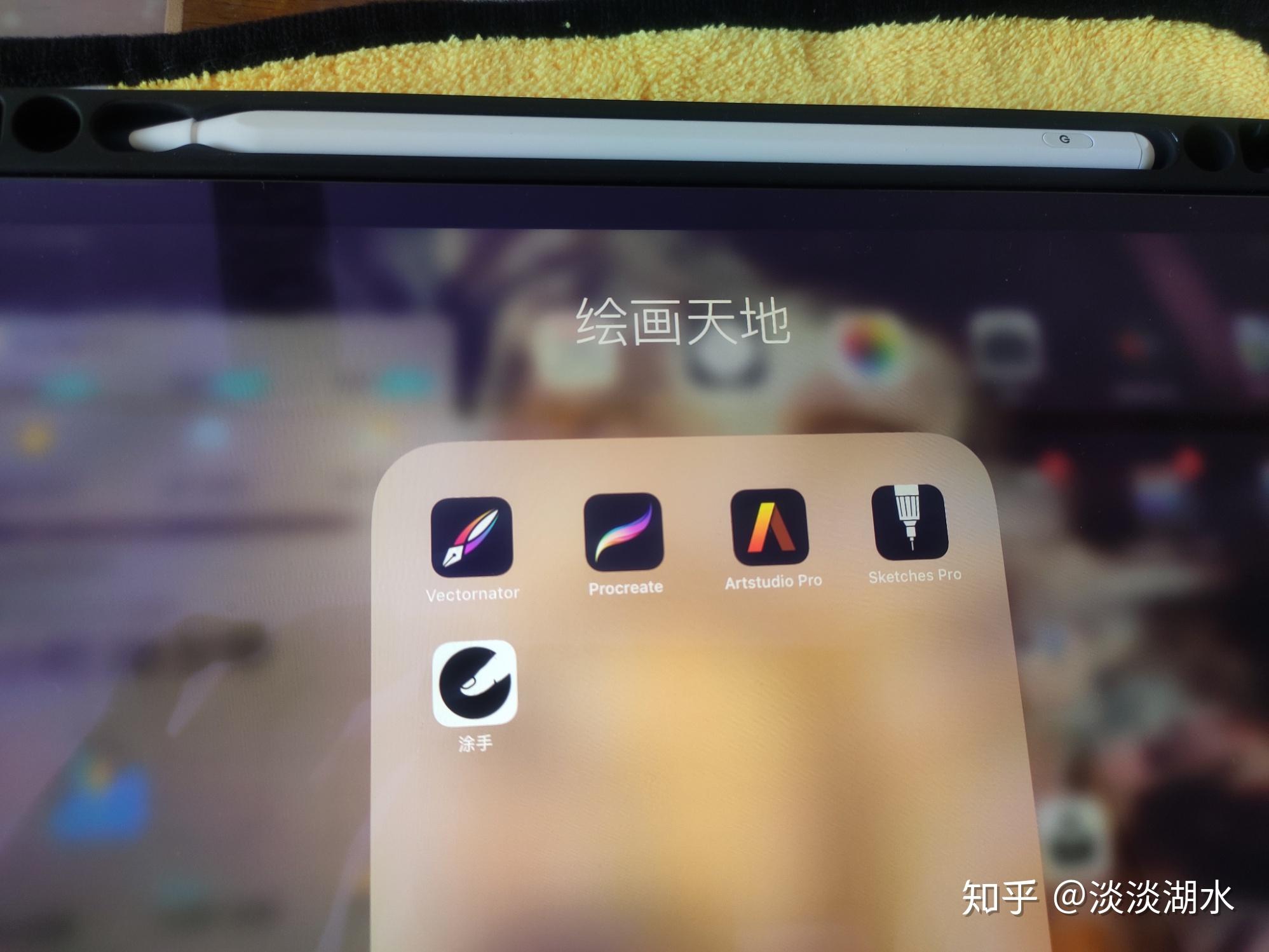 在ipad上用procreate画画和用数位板画出来的效果比怎么样