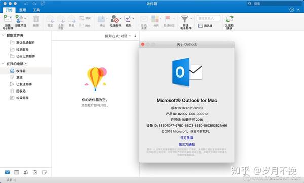 outlook2016formacv161617中文版