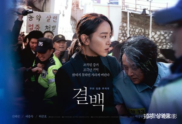 豆瓣评分6.8,韩国犯罪片《清白》,她用法律掩盖了真相