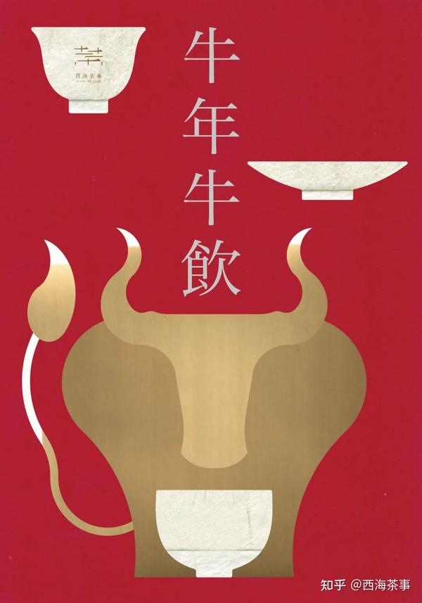2021年牛年健康图片,2021年牛年年画图片 2021年的第一杯茶,开启牛年健康生活的最佳方式