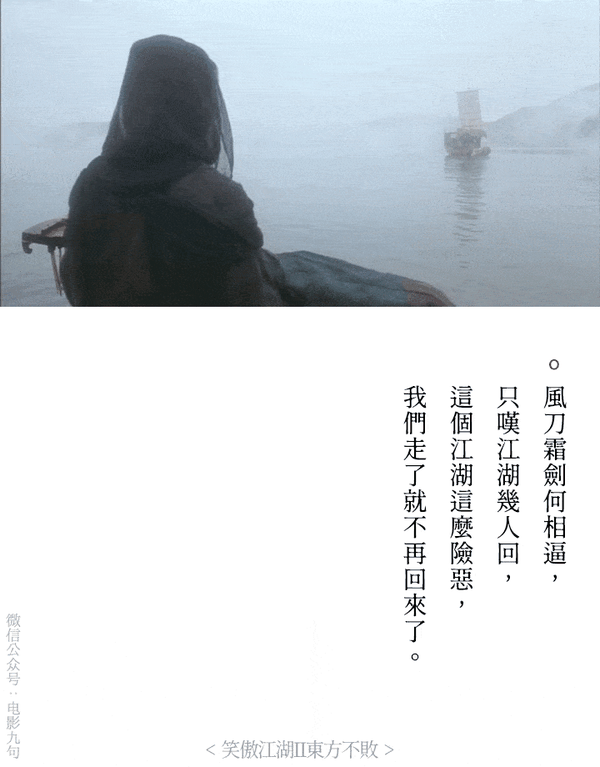 笑傲江湖之东方不败经典台词截图:葵花在手江山我有,呜哇哈哈哈-公众