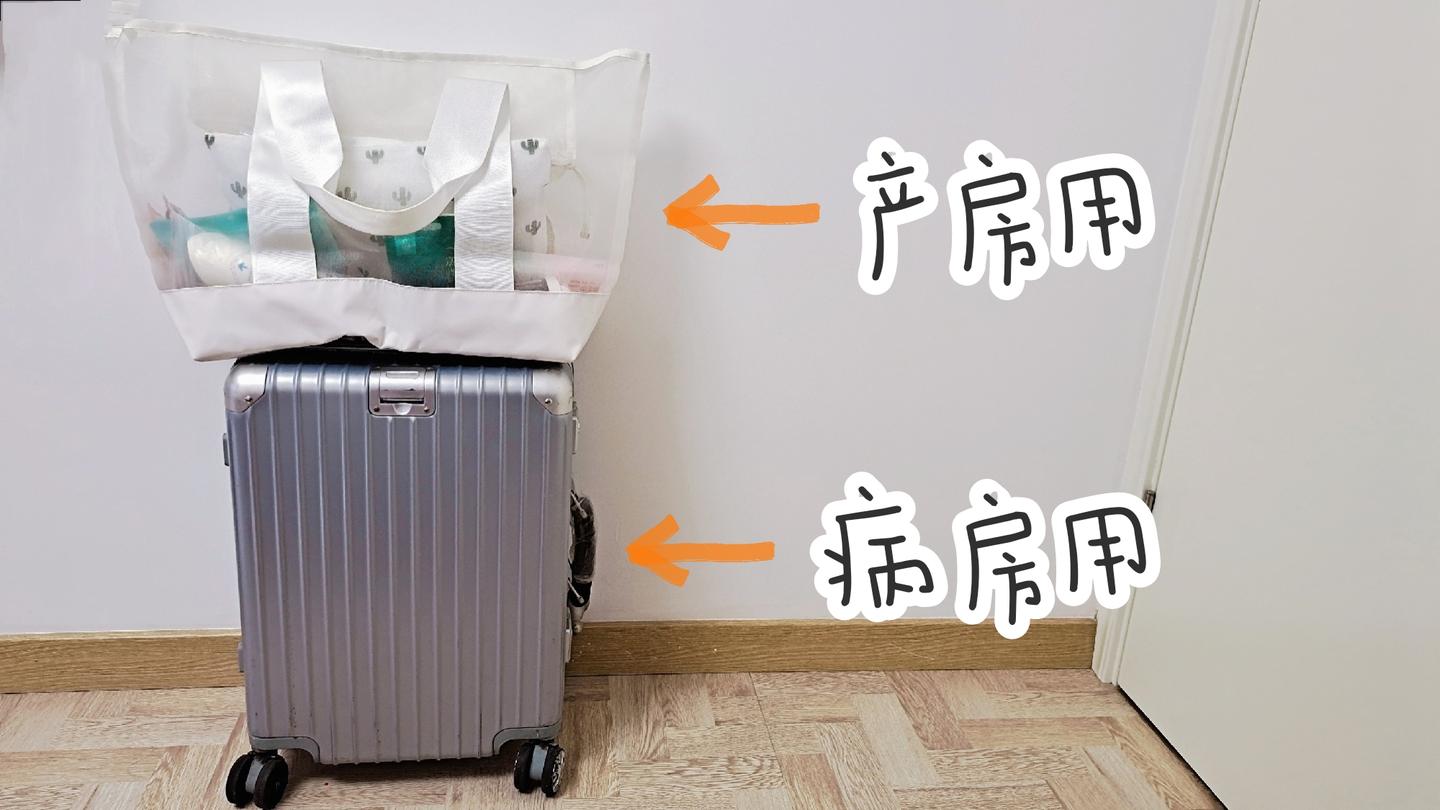干货详细又实用的待产包准备攻略入院待产包家庭待产包