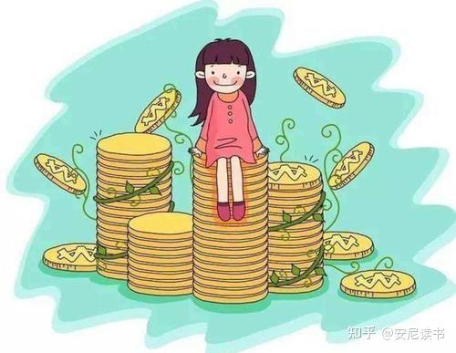 三个金钱观开启财商第一步