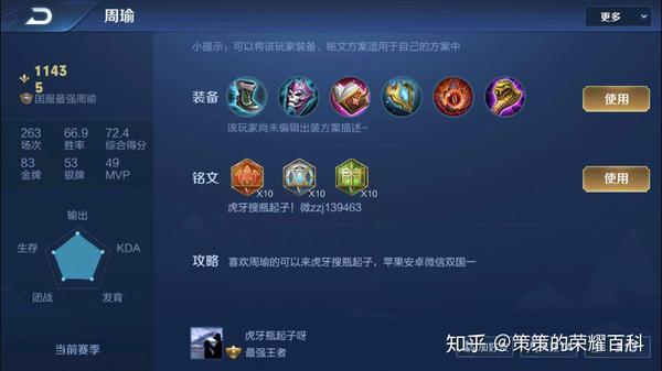 01 推荐铭文 瓶起子铭文:梦魇x10 贪婪x10 心眼x10