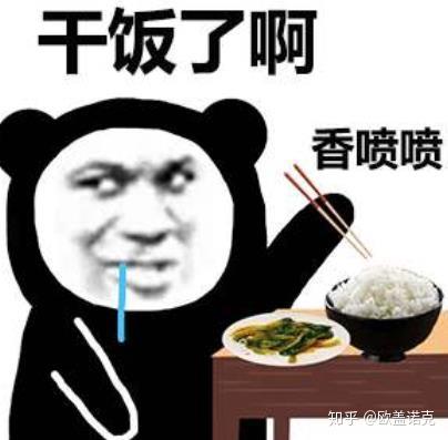 最近很火的干饭人是什么梗?