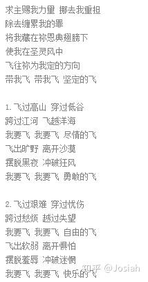 爱修园和祝瑞莲的歌词是另一种风格了.歌词看上去很坚定.