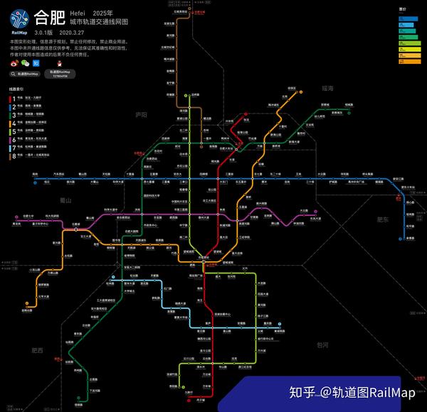 轨道图railmap合肥轨道交通线网图2025年当前