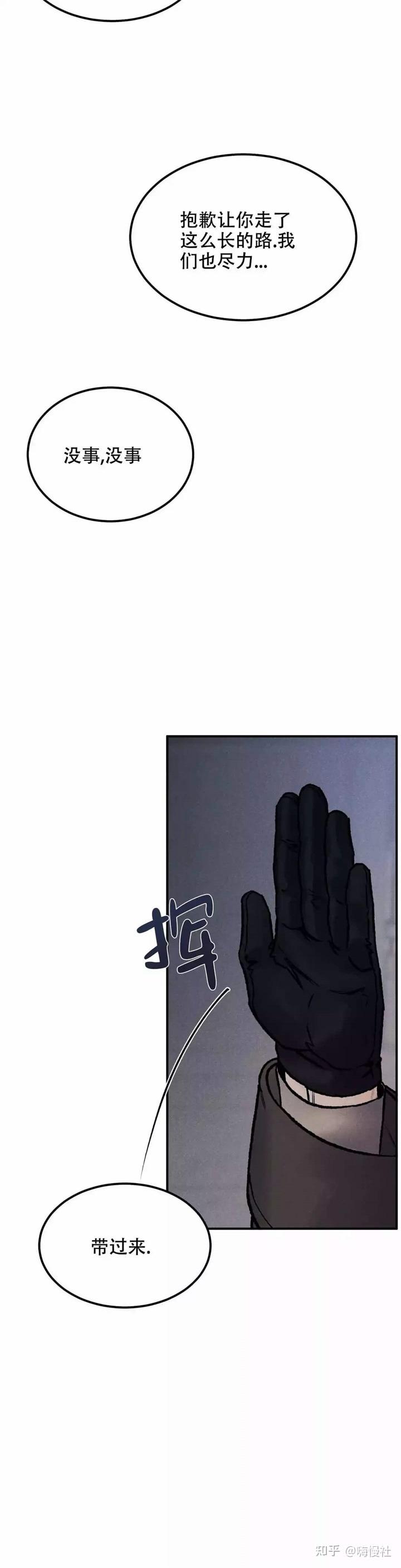 漫画《陷入深渊》 - 知乎