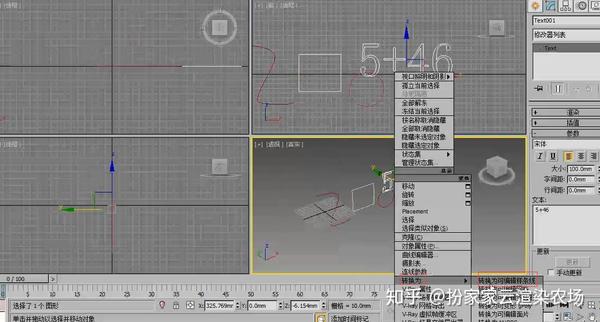 【扮家家云渲染效果图】3dmax样条线建模|干货教程