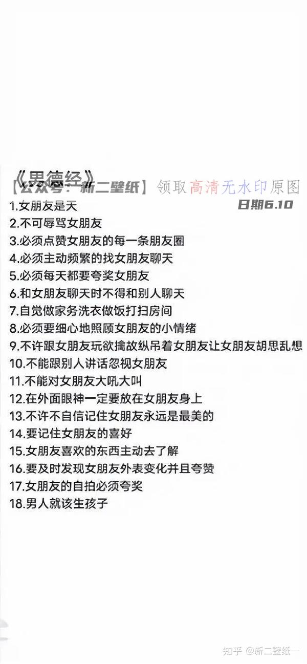 8 人 赞同了该文章 男德经      图片 抖音热门 朋友圈 文案 背景