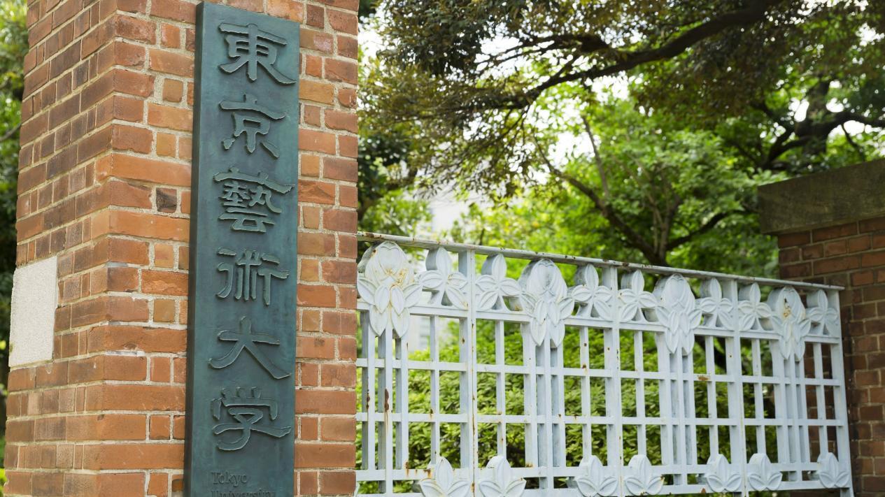 日本研究生项目|东京艺术大学映像研究科2022年4月入学研究生申请解析