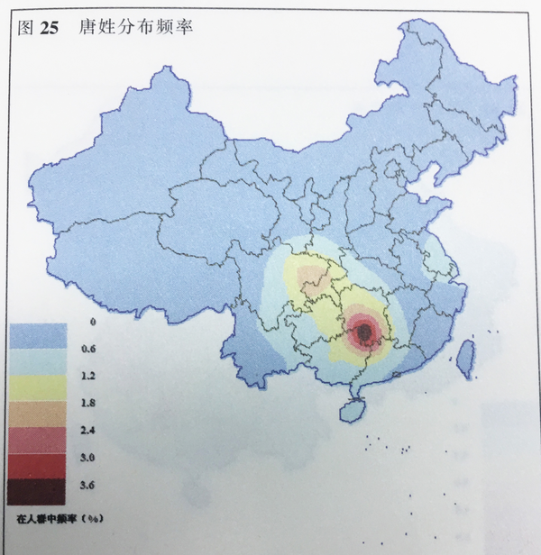 在铁路出现之前,唐姓几乎全部聚居于苗疆山区,和其他汉族大姓的分布有