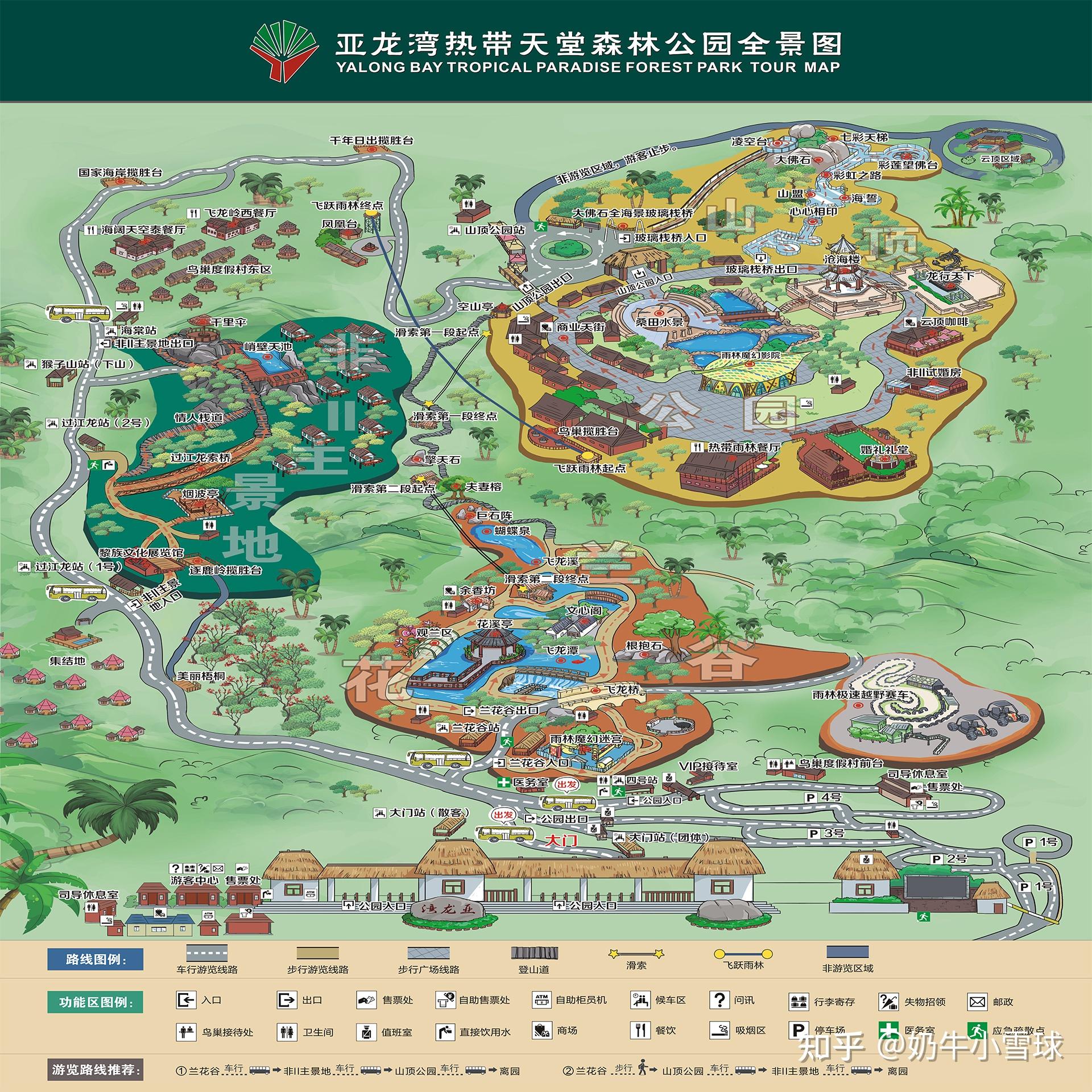 海南导览亚龙湾热带天堂森林公园