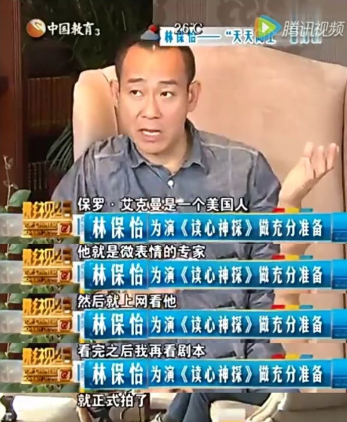 没有人能拒绝林保怡