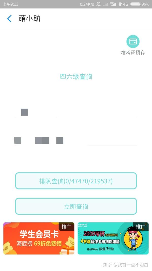 英语四六级验证码出不来