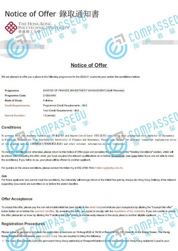 香港理工大学金融硕士(投资管理)硕士研究生offer一枚