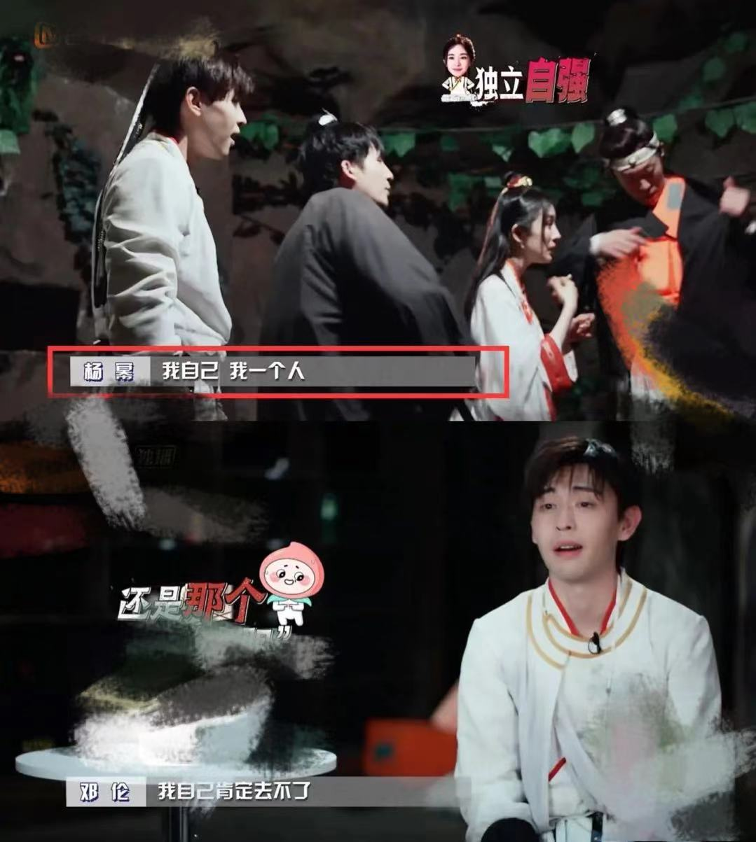邓伦黄明昊粉丝别吵了密逃极挑谁被欺负观众心里都懂