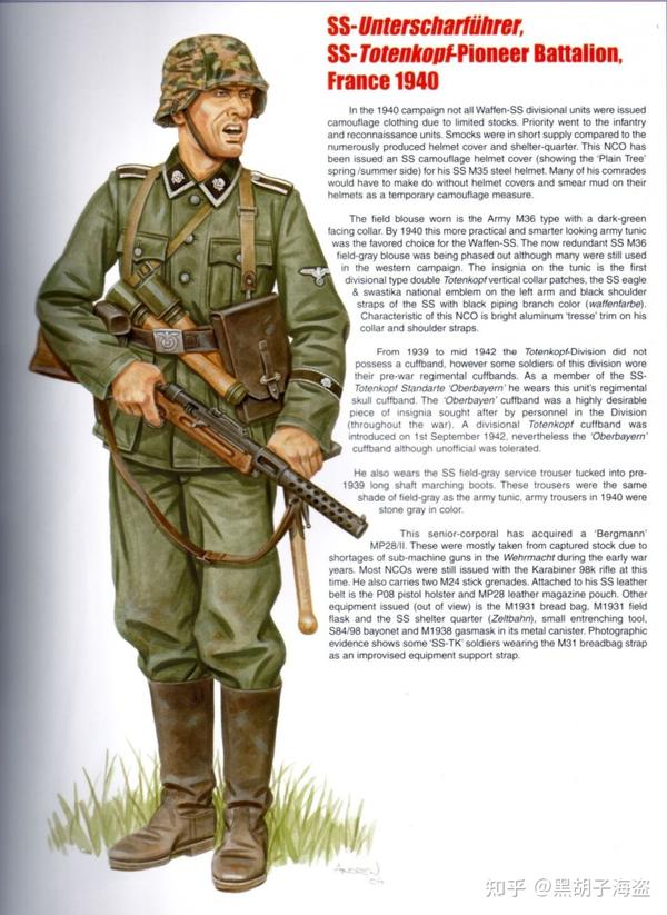 黑胡子海盗 2 人 赞同了该文章 发布于 08-01 武装党卫军 二战德军