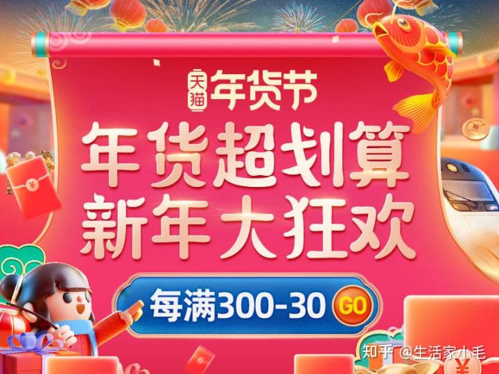 淘宝天猫年货节2021红包怎么领年货节活动预告