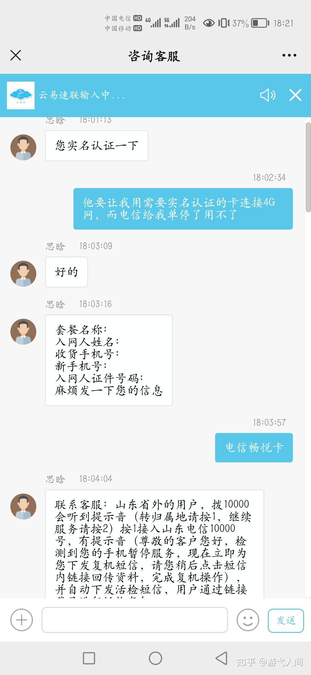 上网无限浪公众号的流量卡和云易速联的卡哪个好