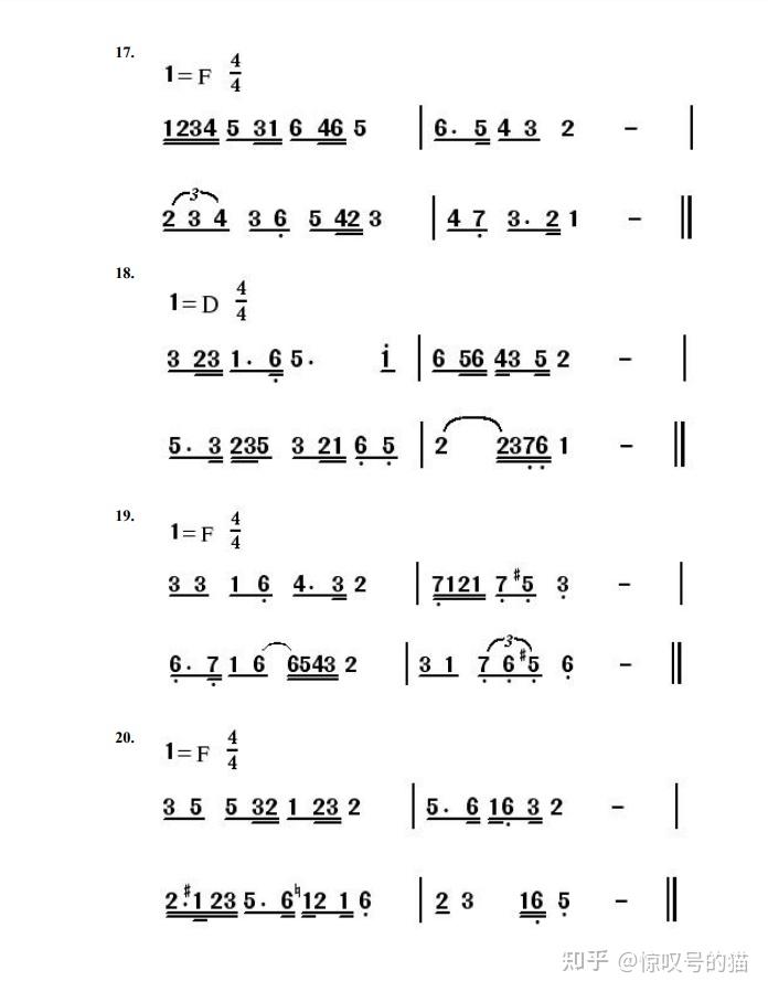 2022年湖南省音乐类专业全省统一考试视唱考试曲目