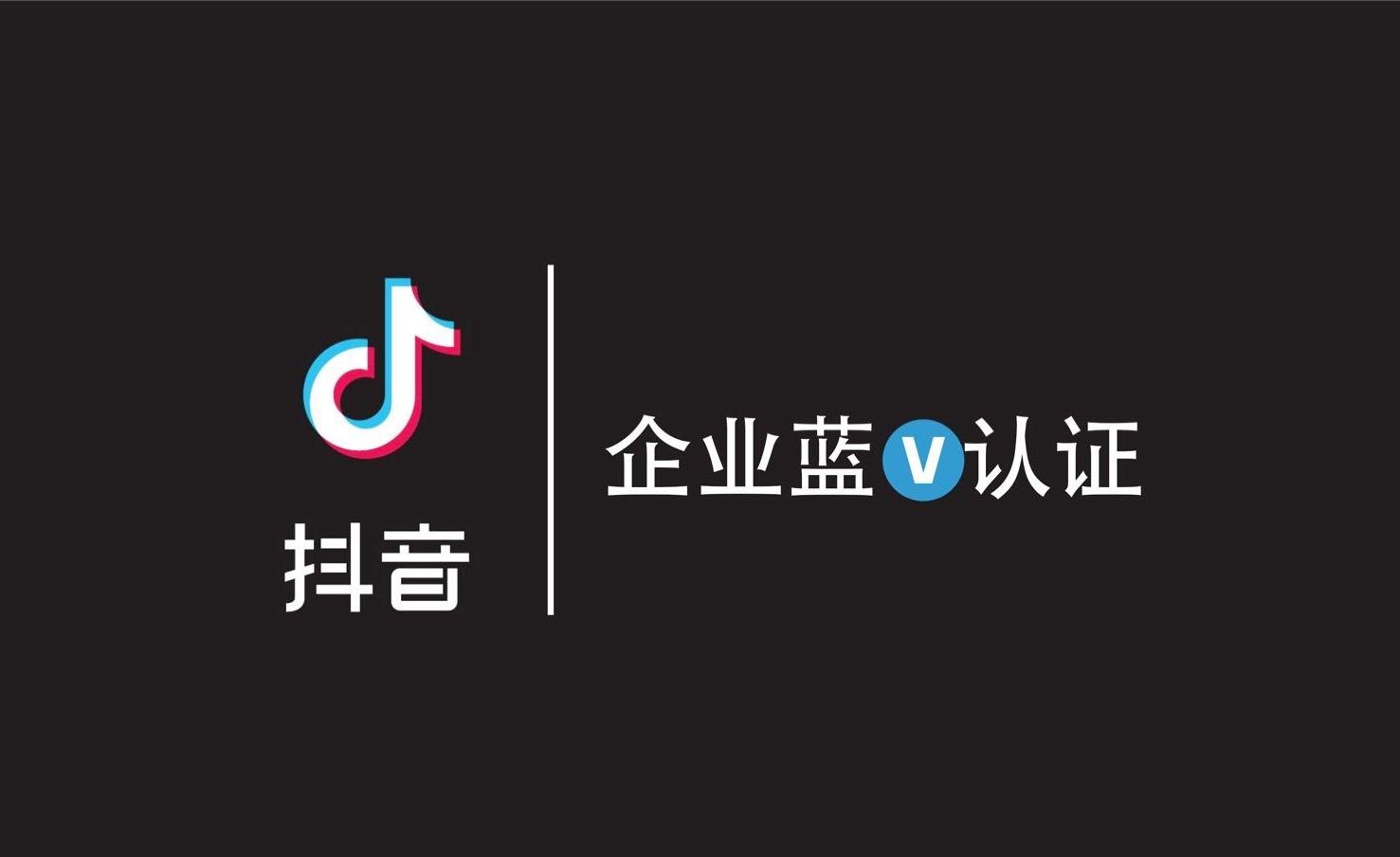 注册公司抖音号要拍视频吗