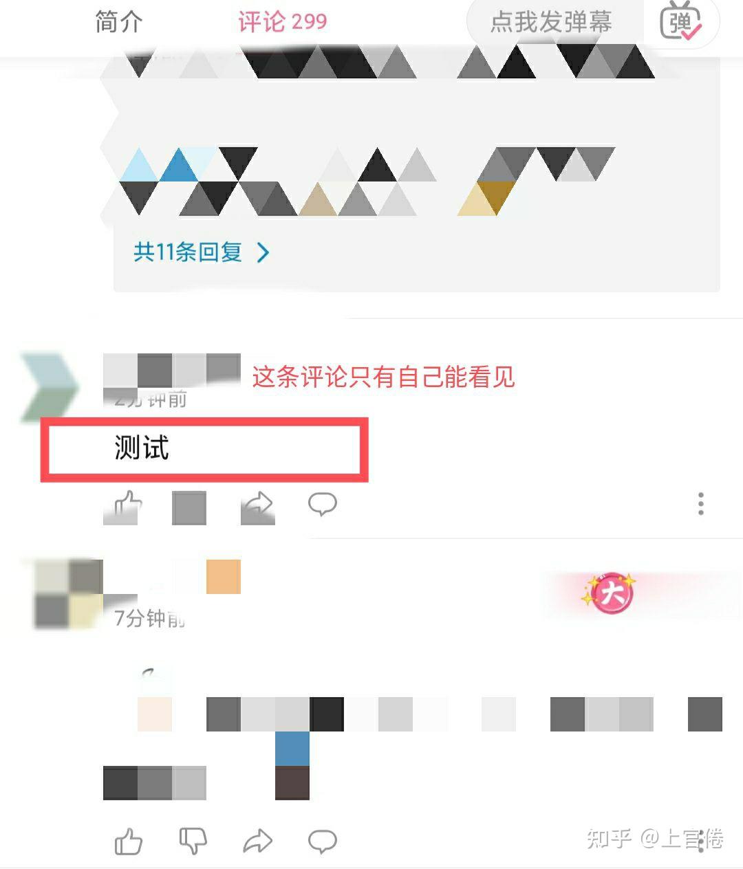 发现最近b站bilibili删评论评论消失或被屏蔽情况越来越严重
