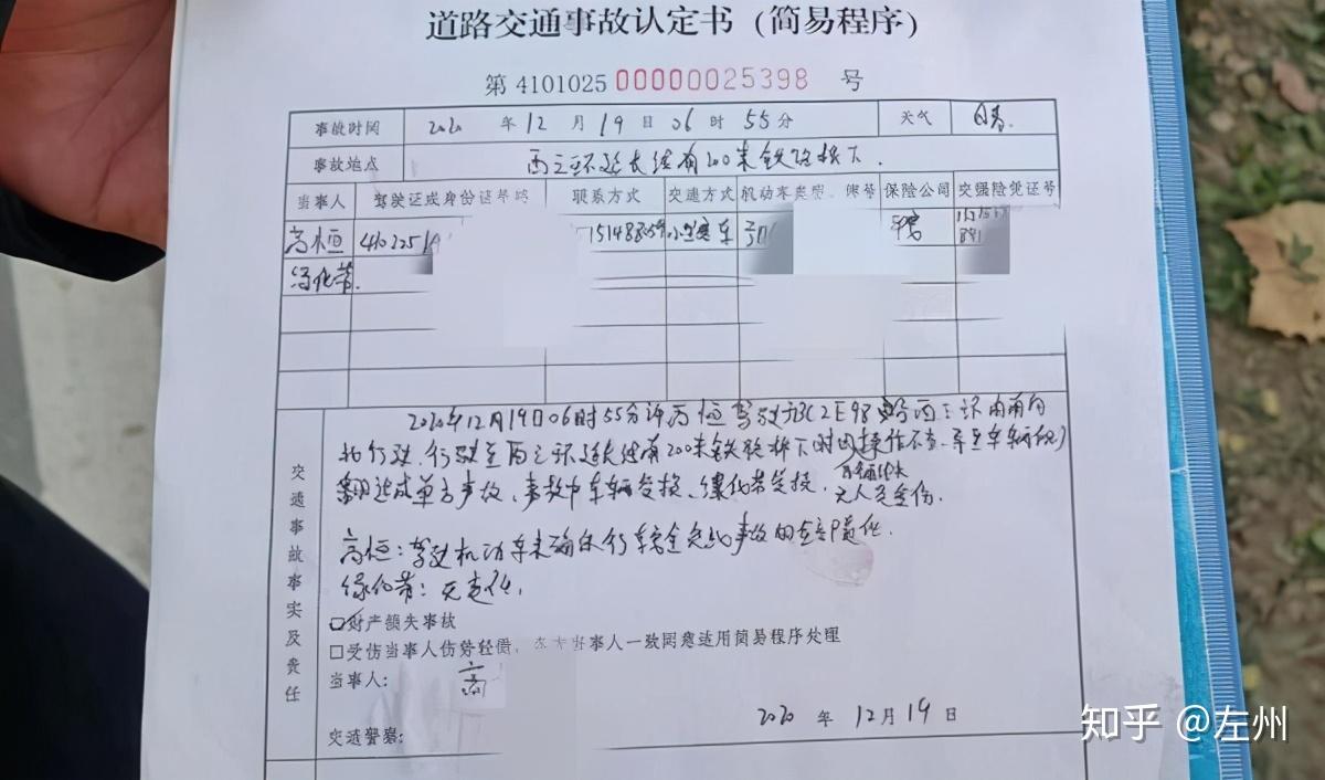 交警部门出具的道路交通事故认定书显示,12月19日6时55分,高先生驾车