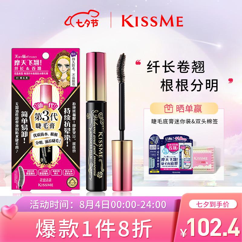 原价$138现价$128奇士美kissme花盈美蔻精湛纤长卷翘防水睫毛膏6g01曜