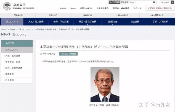 「日本历史上第一位诺贝尔化学奖得主是福井谦一先生,他的首席弟子是