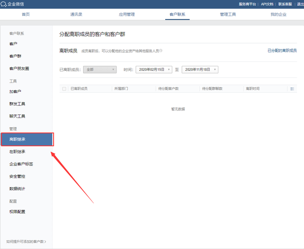 退出企业微信别人知道吗?