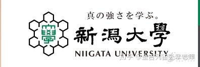 日本国立大学新潟大学