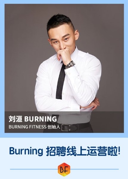 刘洹burning 深圳博宁健康科技有限公司 创始人 14 人 赞同了该文章