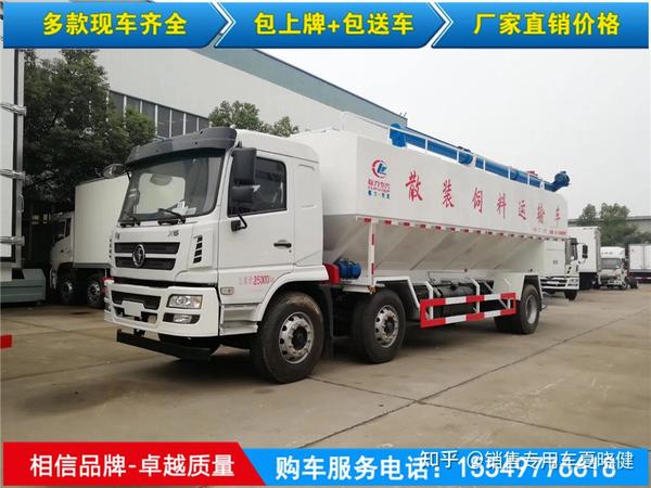 17吨的饲料运输车,17吨的饲料车配置,17吨饲料运输车多少钱,这些关键