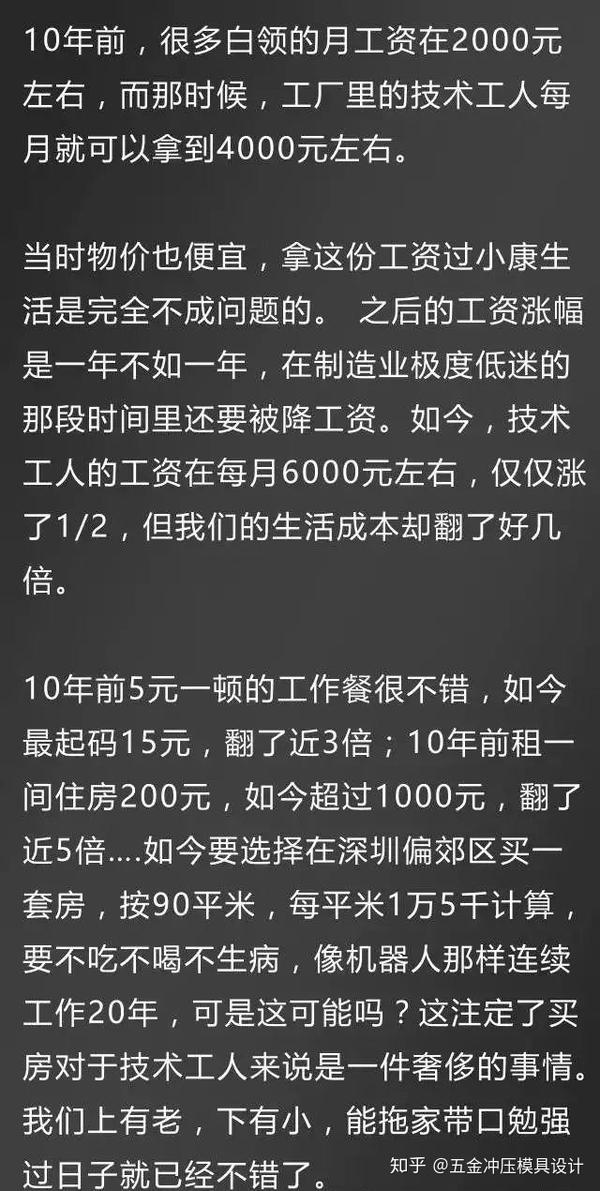 制造业工人10年前和现在的对比,如今技术工人没有尊严