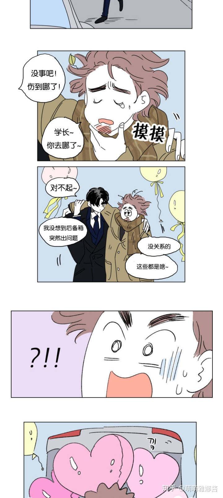 漫画男孕吃货浩植把结婚戒指吃了