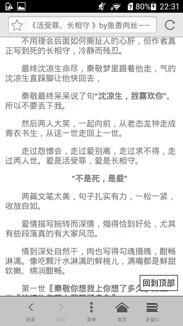 这是我在菠萝笔记上找的文评,这是我看过最好的文评.看完后感慨很深.