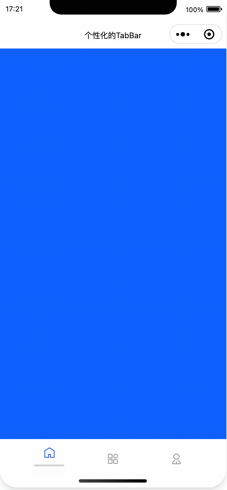 小程序tabbar创意动画(文末附完整源代码)