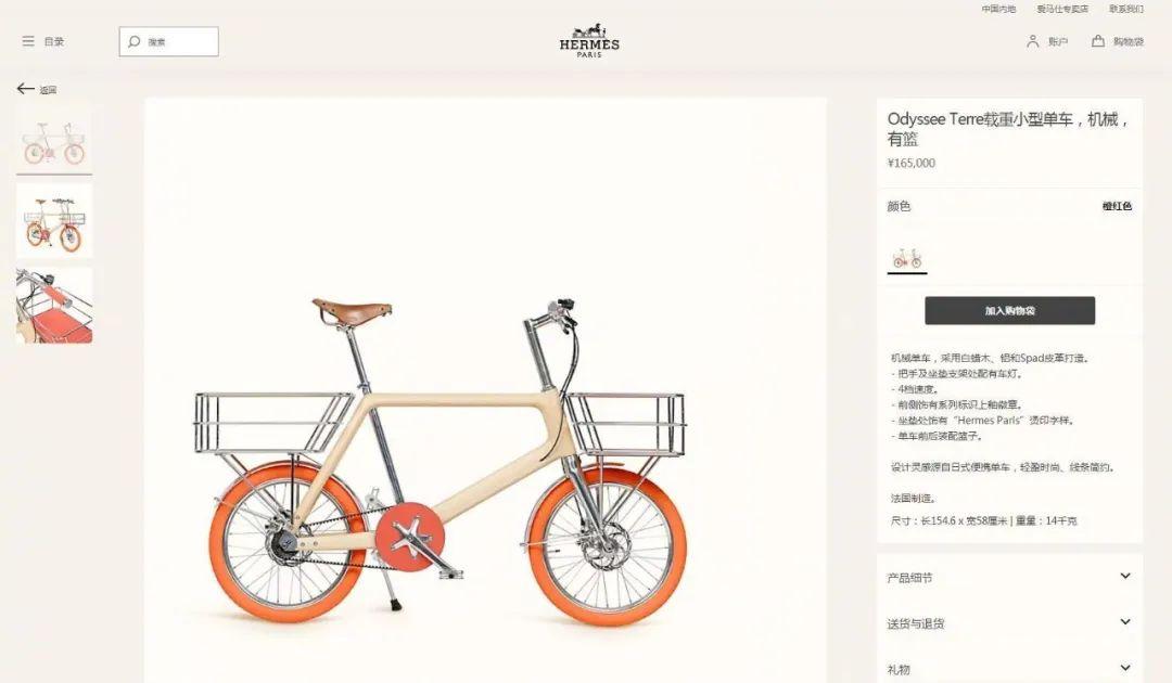 售价165万元上海门店已售罄爱马仕新款自行车引热议