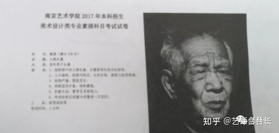 南京艺术学院历年校考考题及高分卷赏析